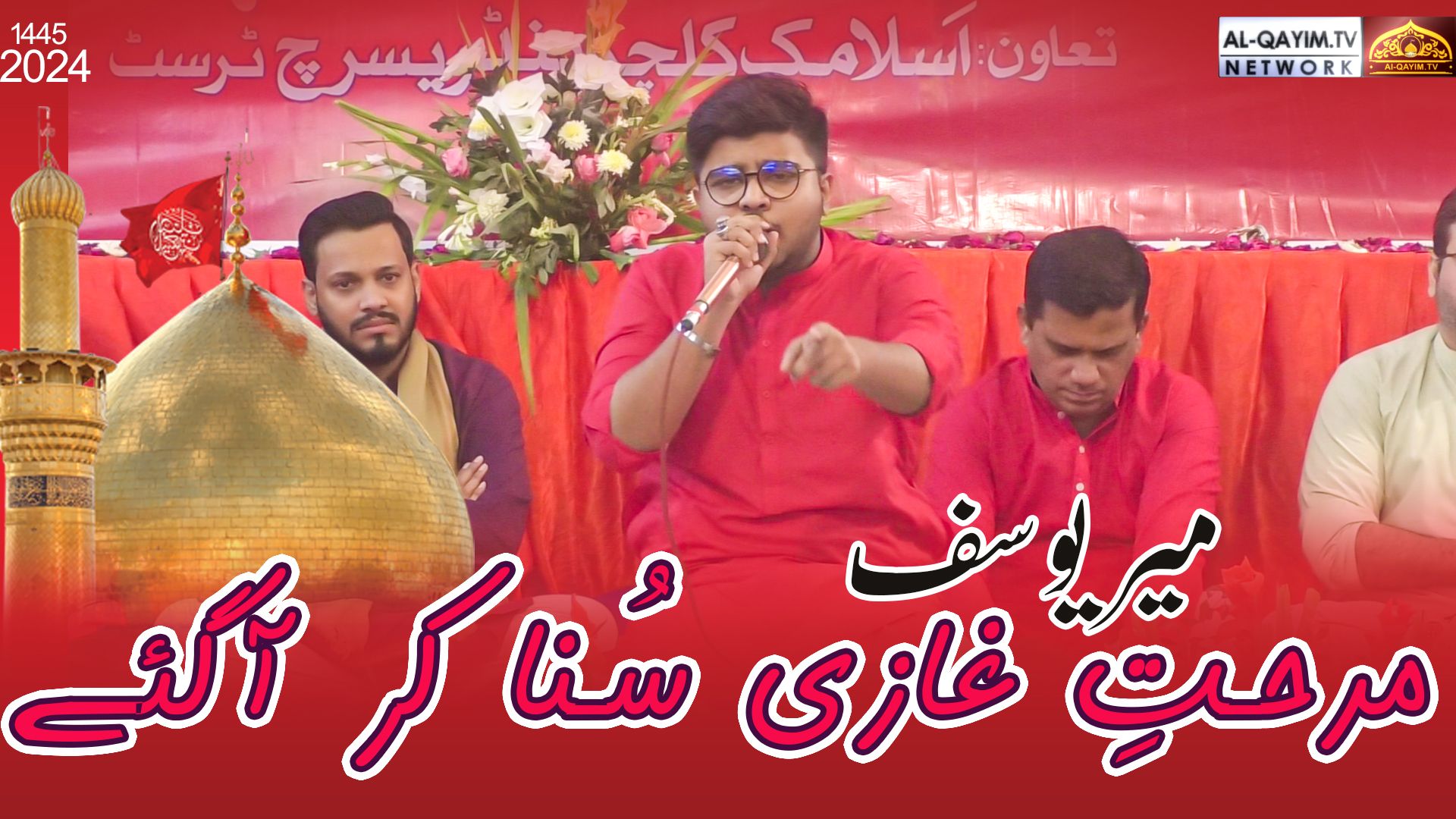 Mir Yousuf | Midhat-e-Ghazi Suna Ke Agaye | Jashan-e-Syed Shuhada AS | 2 Shaban 2024 | IRC, Karachi